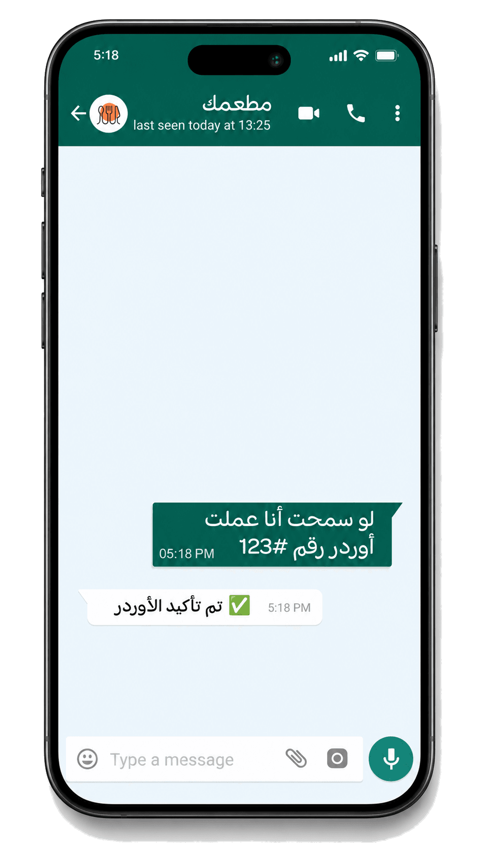 تابع الأوردر على واتساب